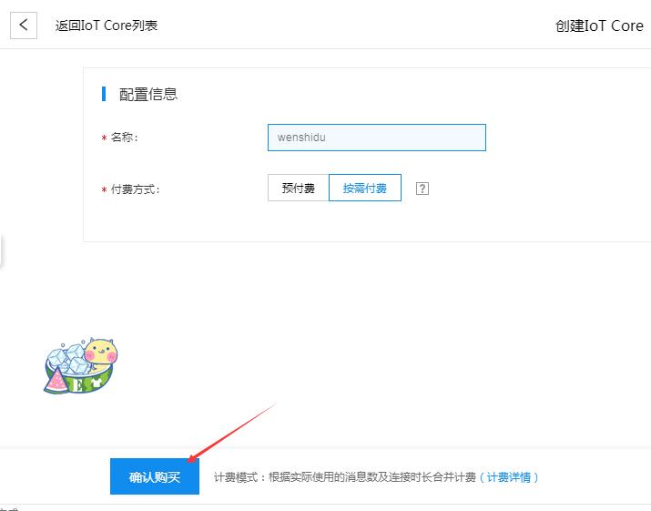 MQTT網關