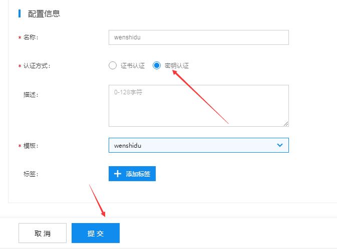 MQTT網關