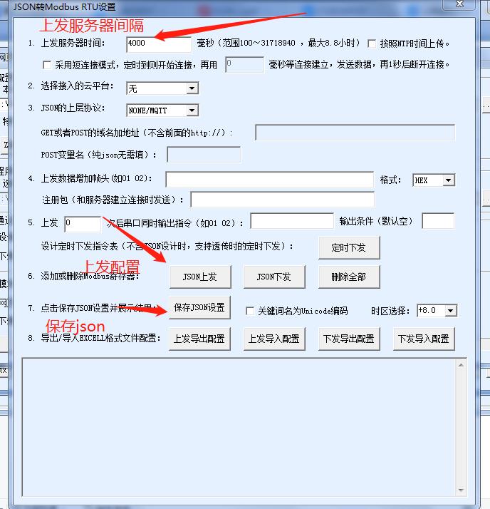 MQTT網關
