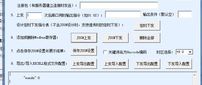 MQTT網關