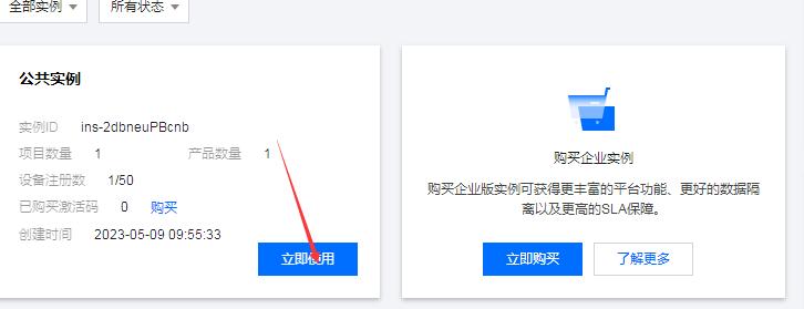 MQTT網關