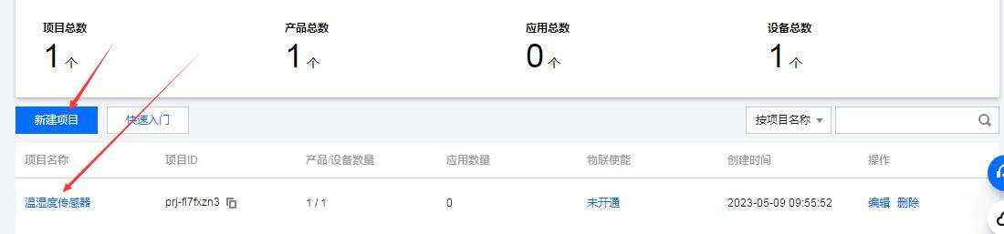 MQTT網關