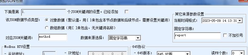 MQTT網關