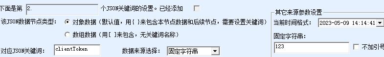 MQTT網關