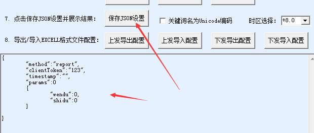 MQTT網關