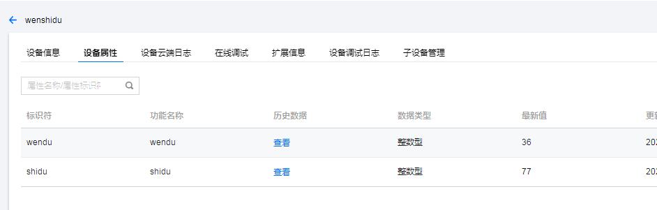MQTT網關