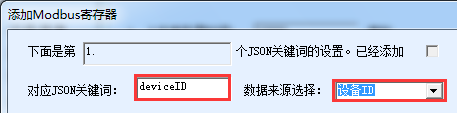 設備ID