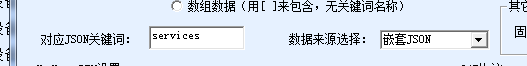  MQTT網關json嵌套配置