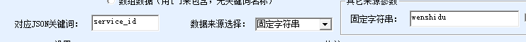 MQTT網關json固定字符串配置