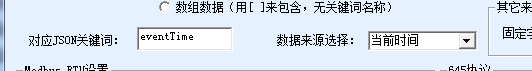  MQTT網關時間配置