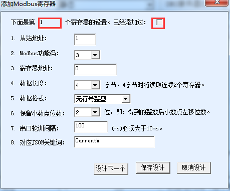 寄存器設置