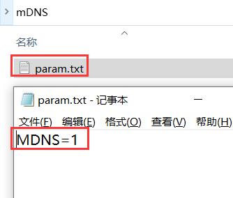 mDNS,MQTT網關