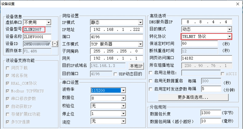 MQTT網關