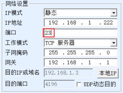 MQTT網關