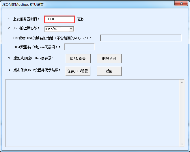 JSON參數設置