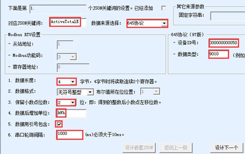  645節點配置信息