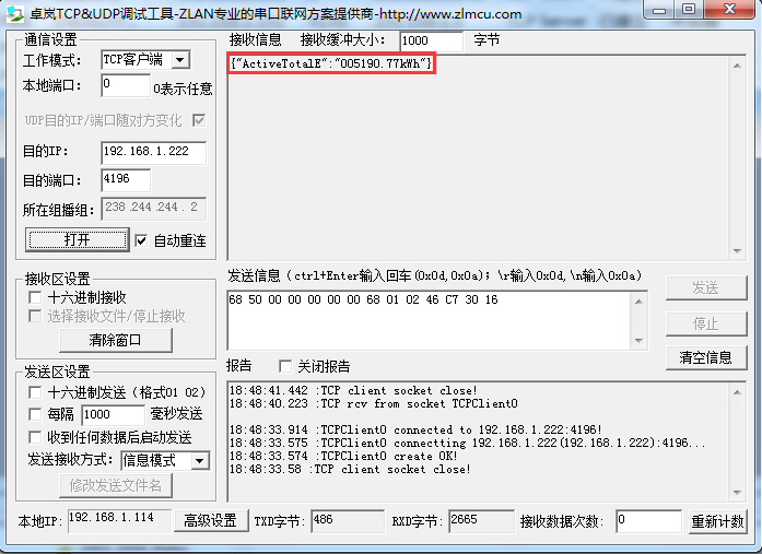 讀到的上傳JSON格式