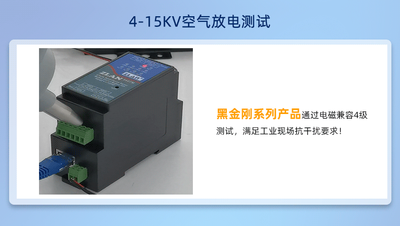 5143D 串口服務器