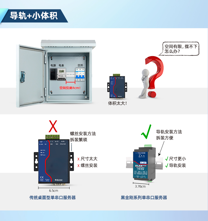 5143D 串口服務器