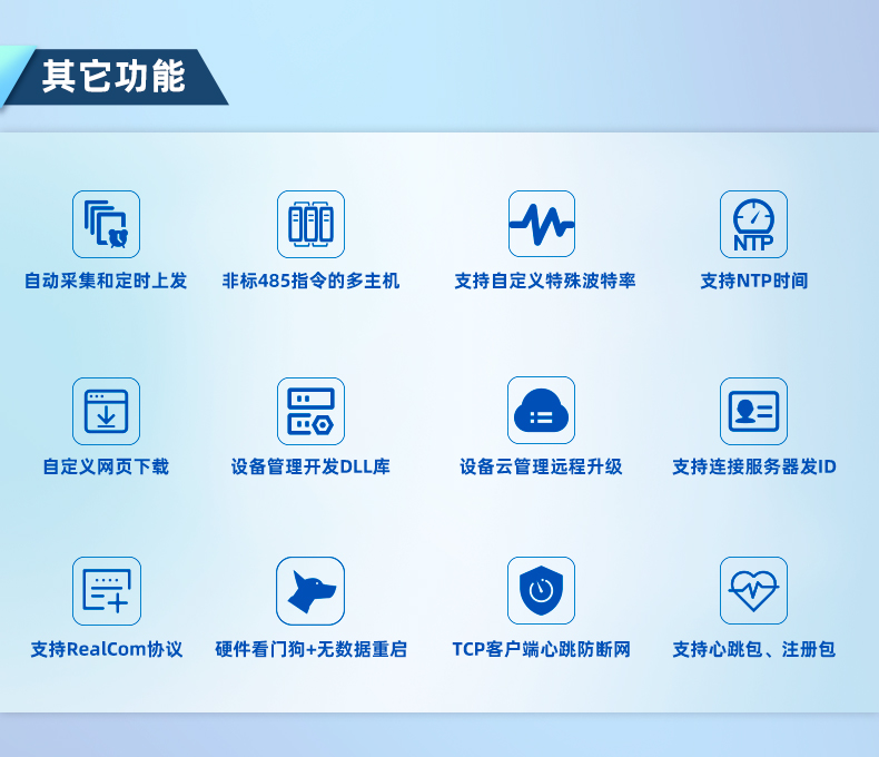 5143D 串口服務器