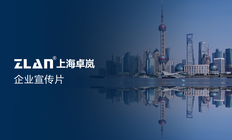 企業宣傳片