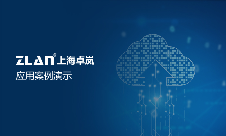 應用案例演示